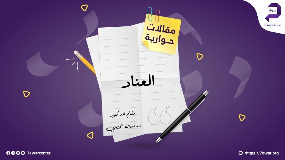 تصميم مقالة العناد